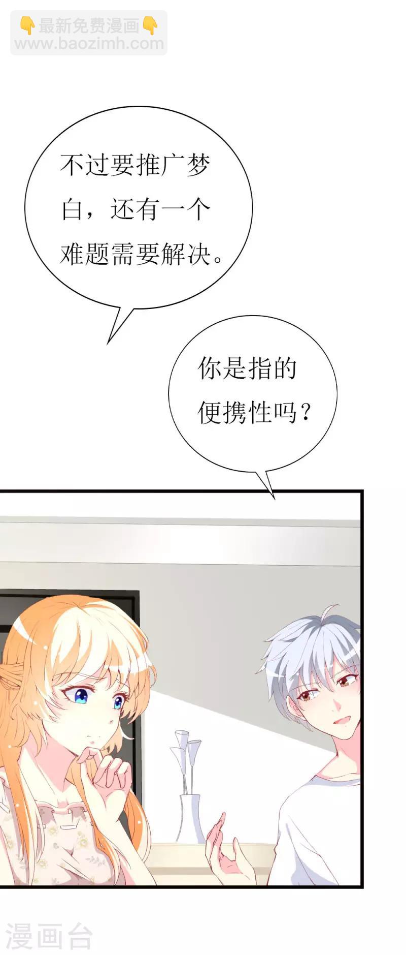 第98话 续前世残梦-第100话