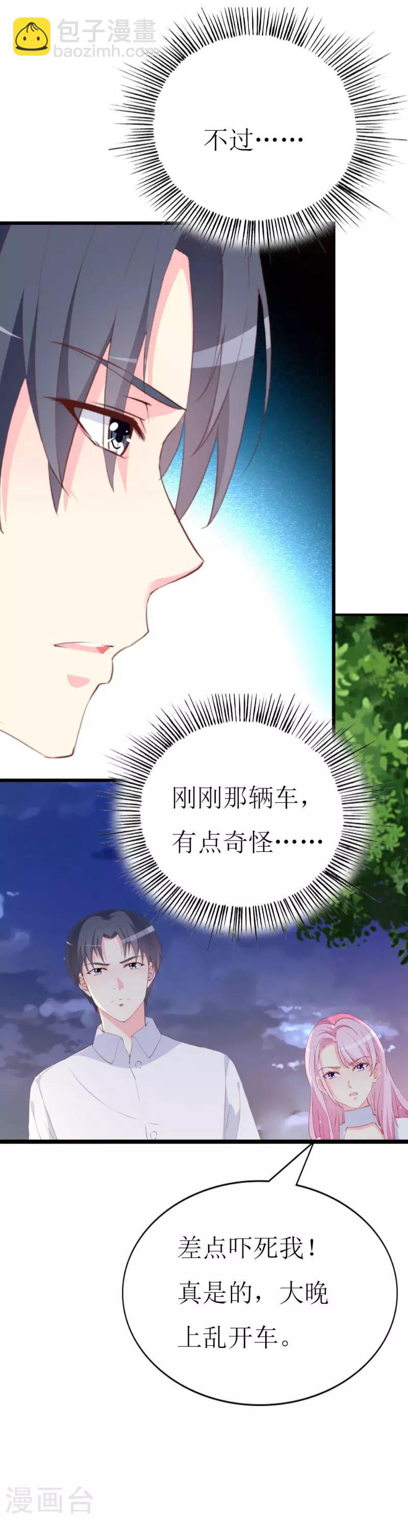 第98话 续前世残梦-第100话