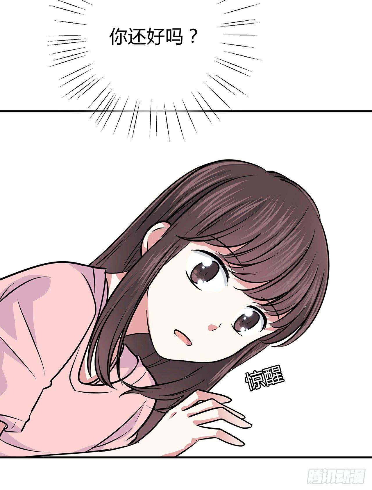 你还好吗？-第14话