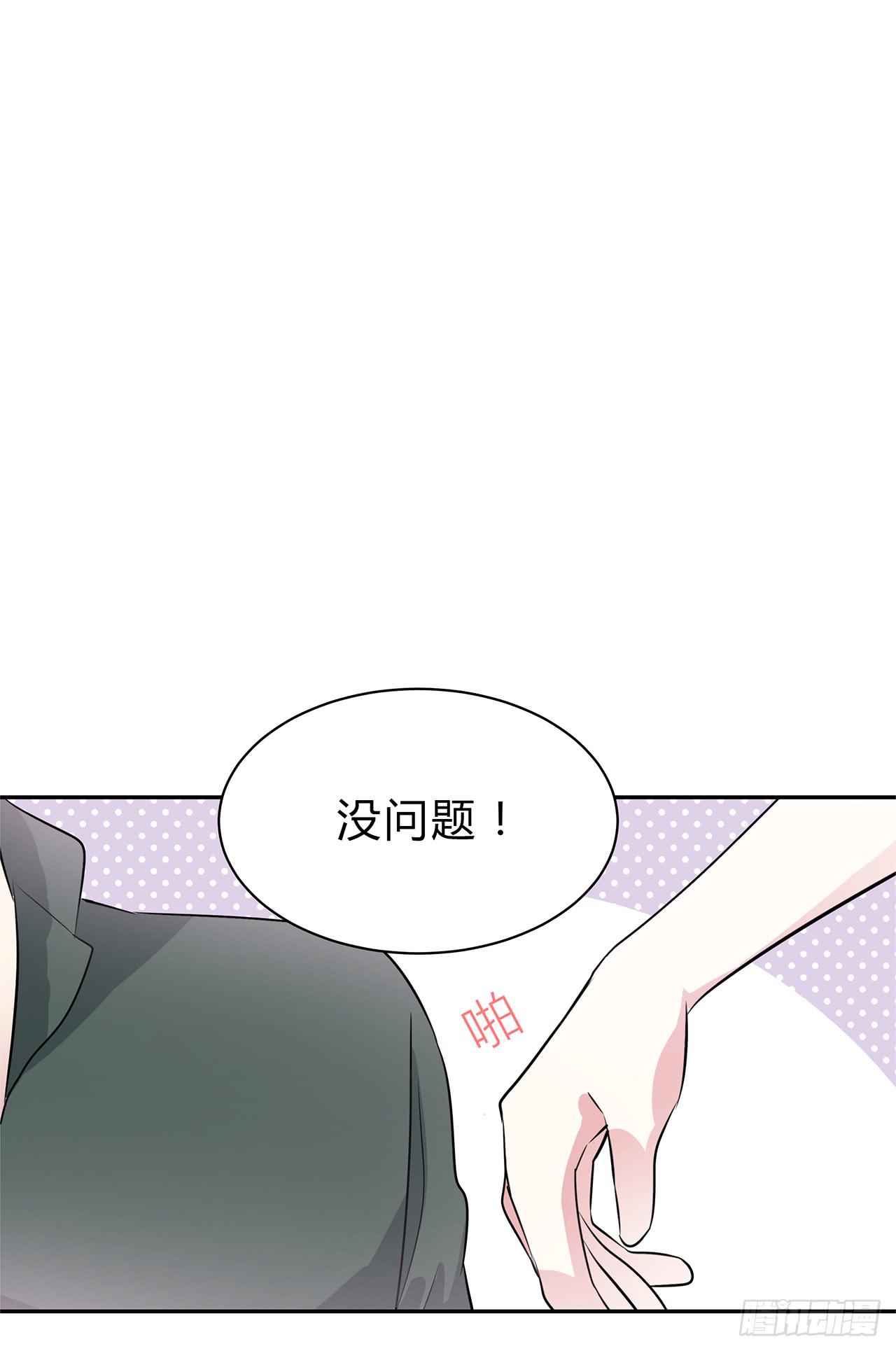 跟踪(1/2)-第16话