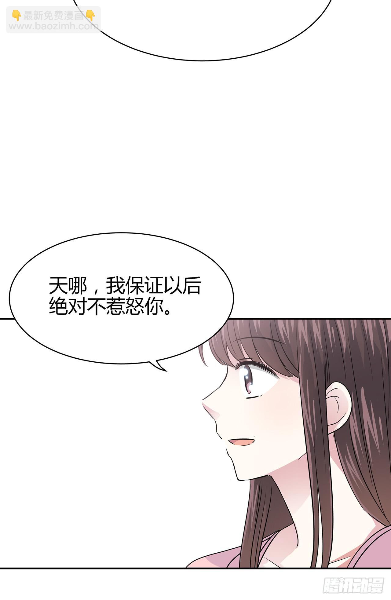 跟踪(1/2)-第16话