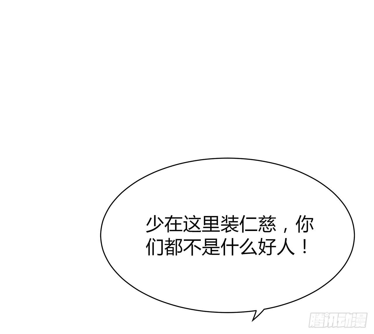 我知道背叛的滋味(1/2)-第22话