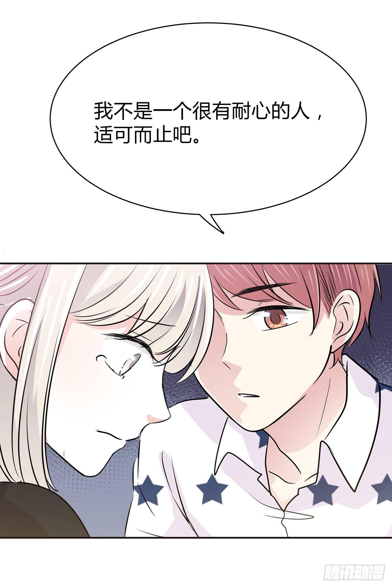 回忆中的你-第26话