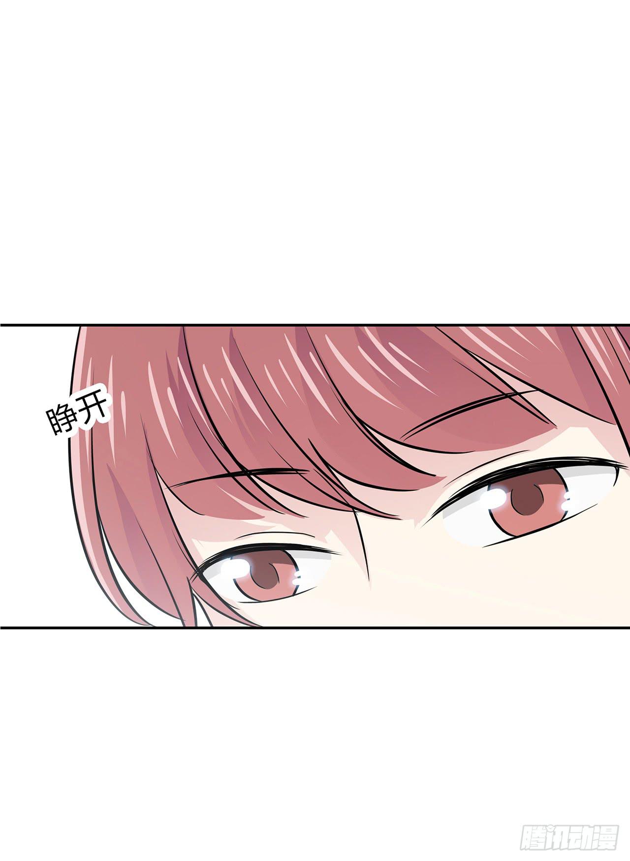 你是来帮我还是来害我-第28话