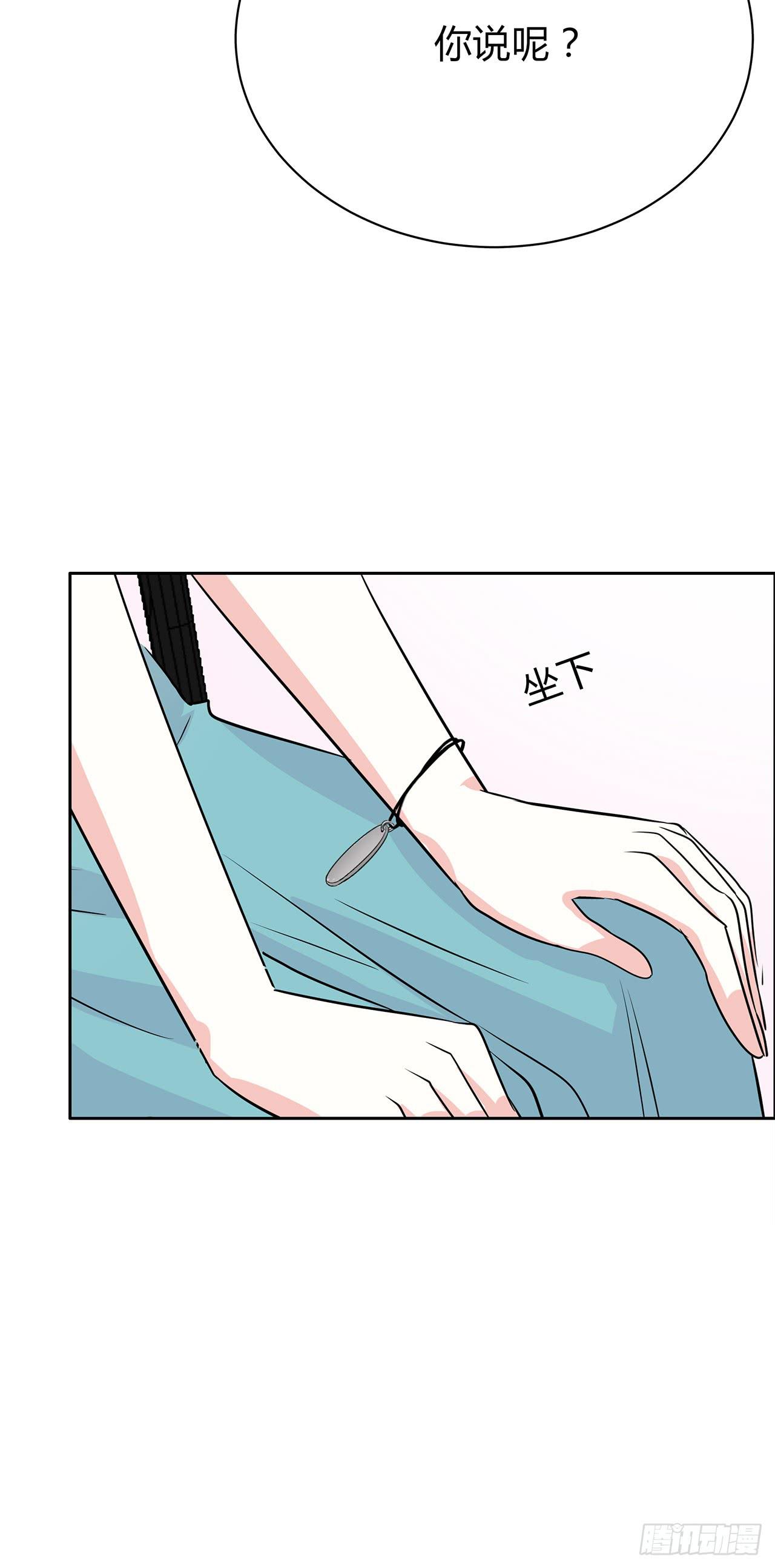 你是来帮我还是来害我-第28话