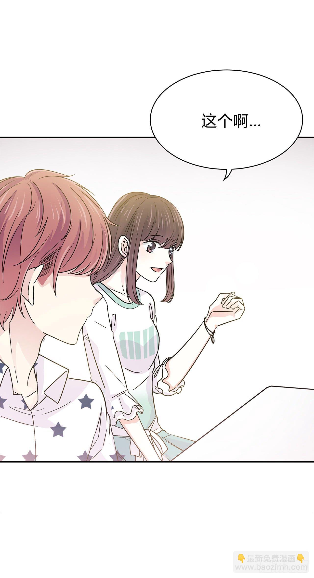 你是来帮我还是来害我-第28话