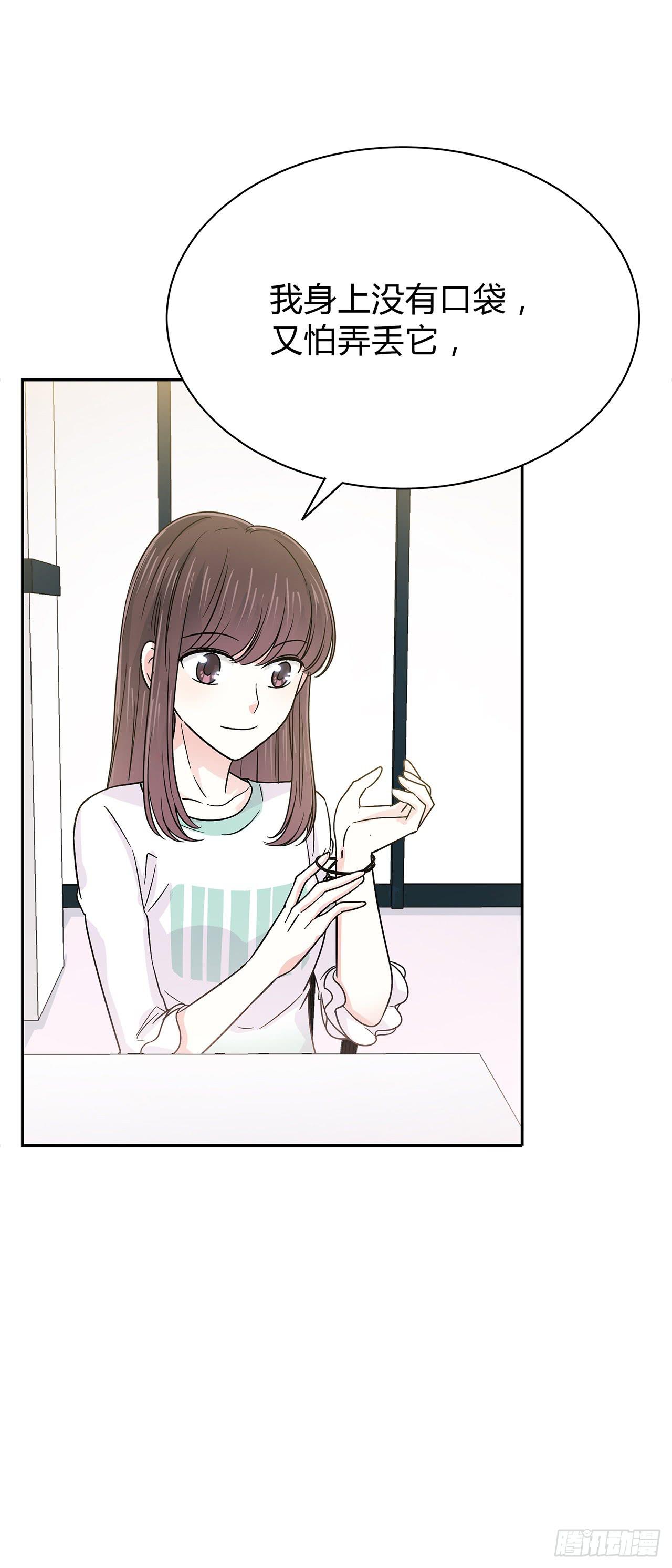 你是来帮我还是来害我-第28话