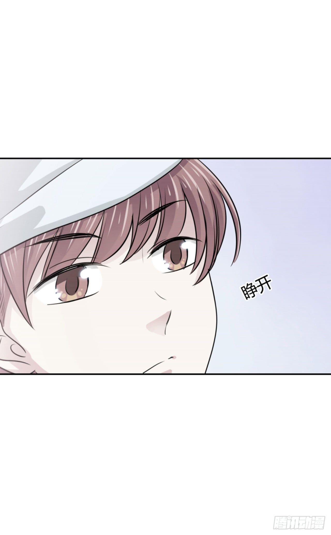 你是来帮我还是来害我-第28话