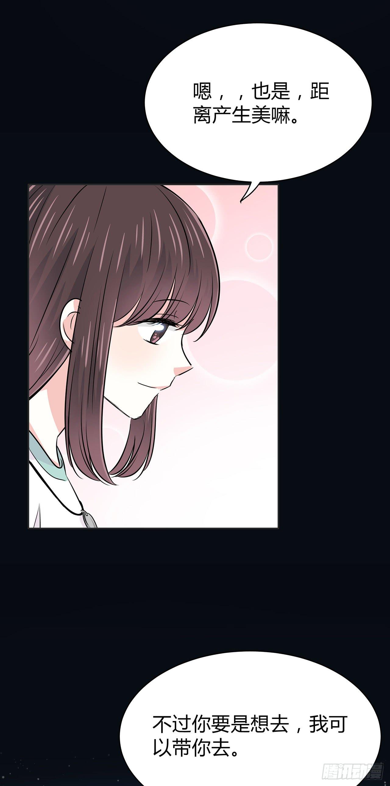 美好的东西(1/2)-第30话