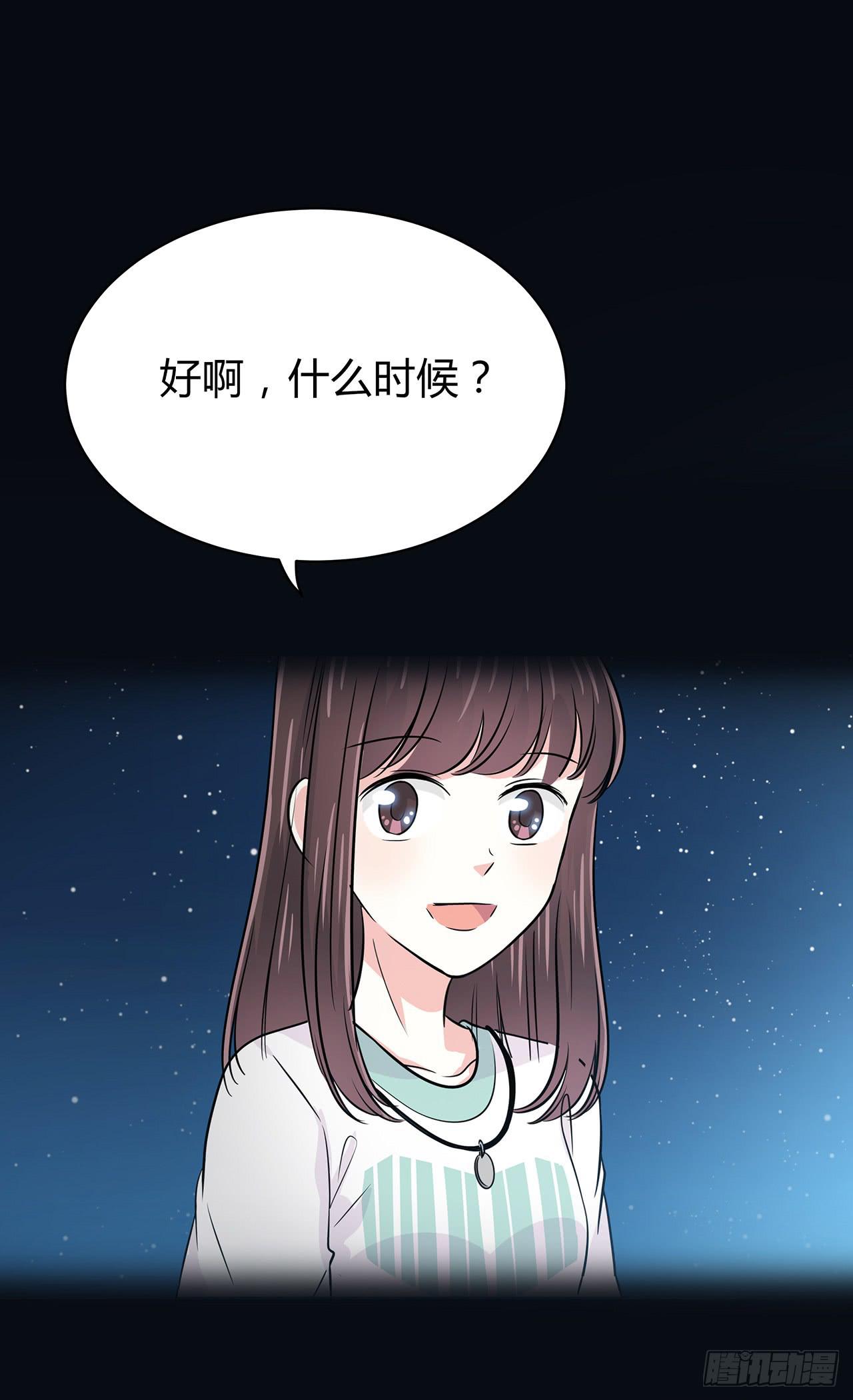 美好的东西(1/2)-第30话