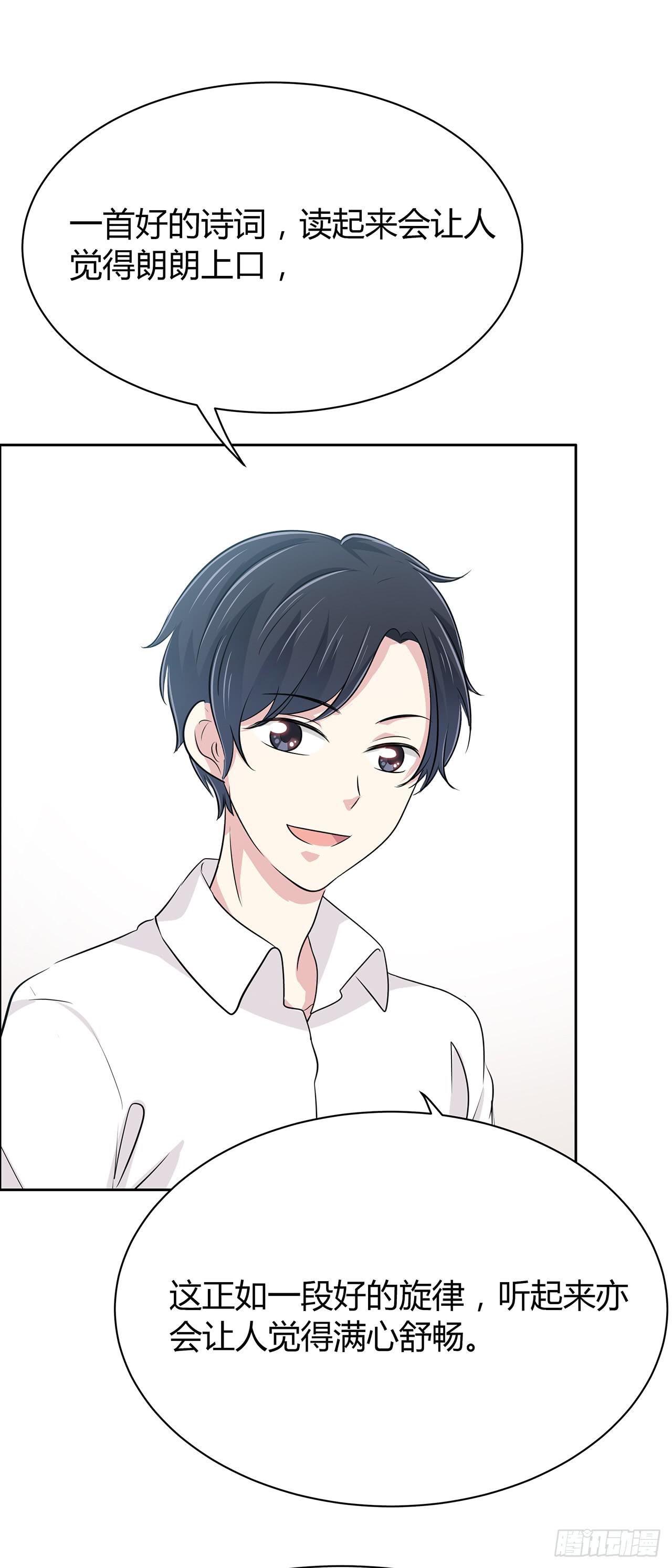 同学请留步-第38话