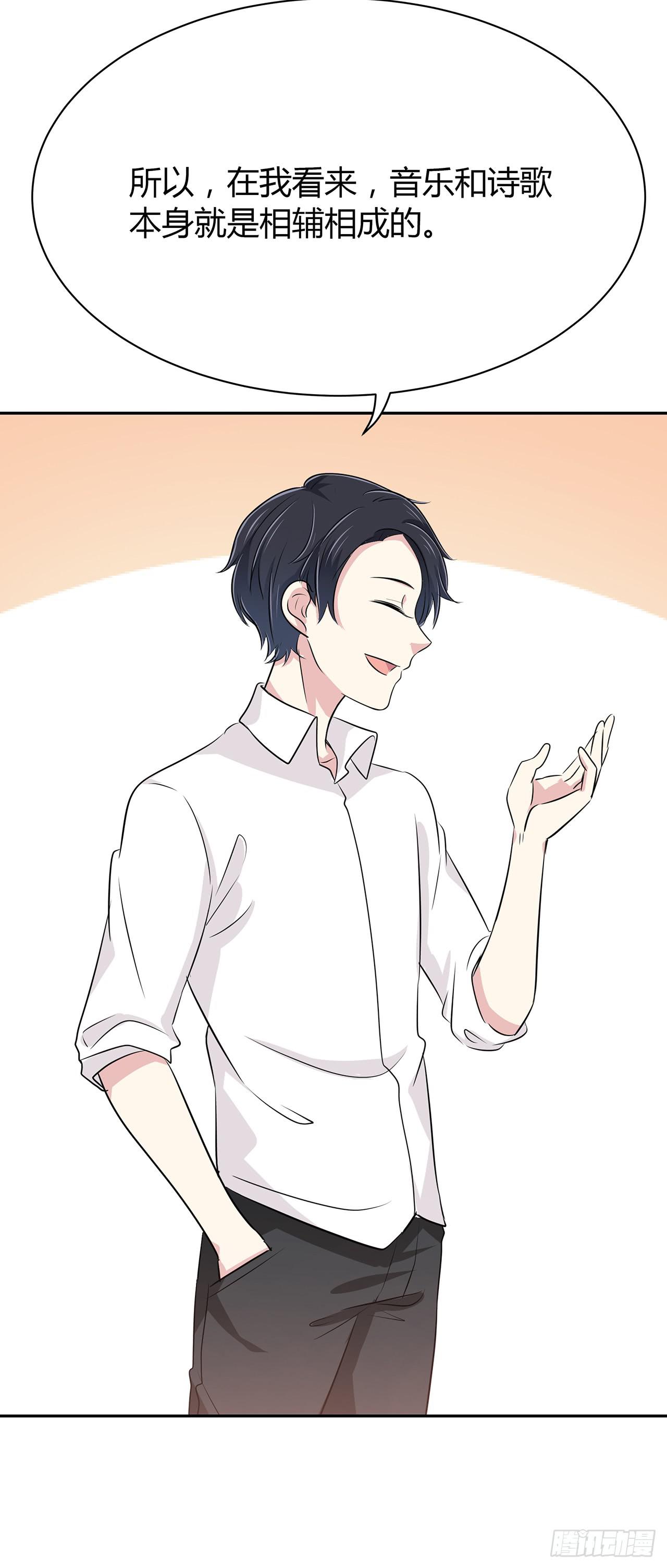 同学请留步-第38话