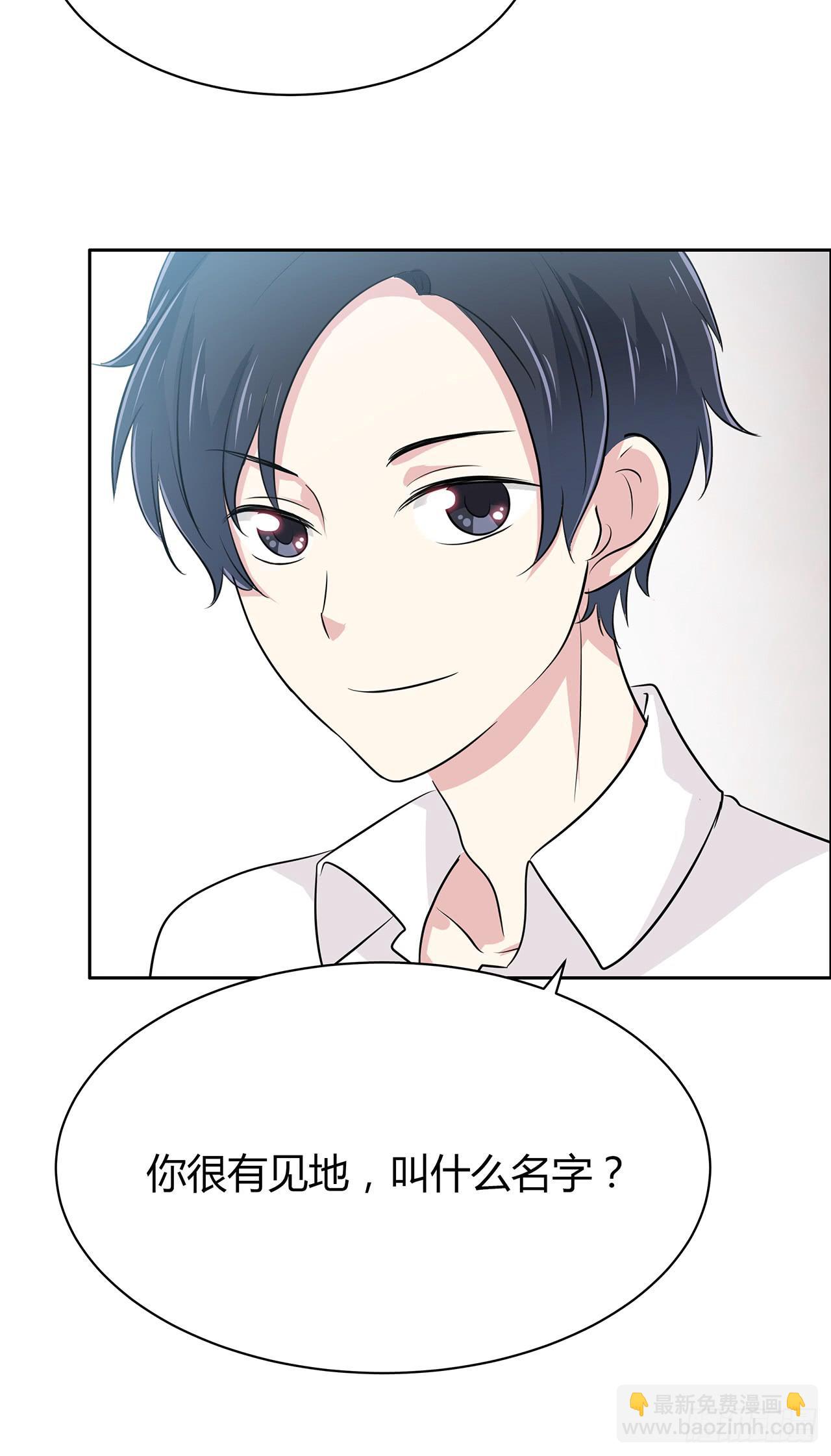 同学请留步-第38话