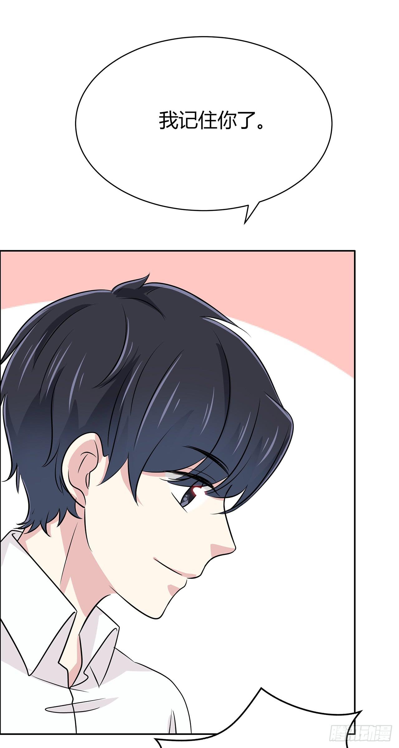 同学请留步-第38话