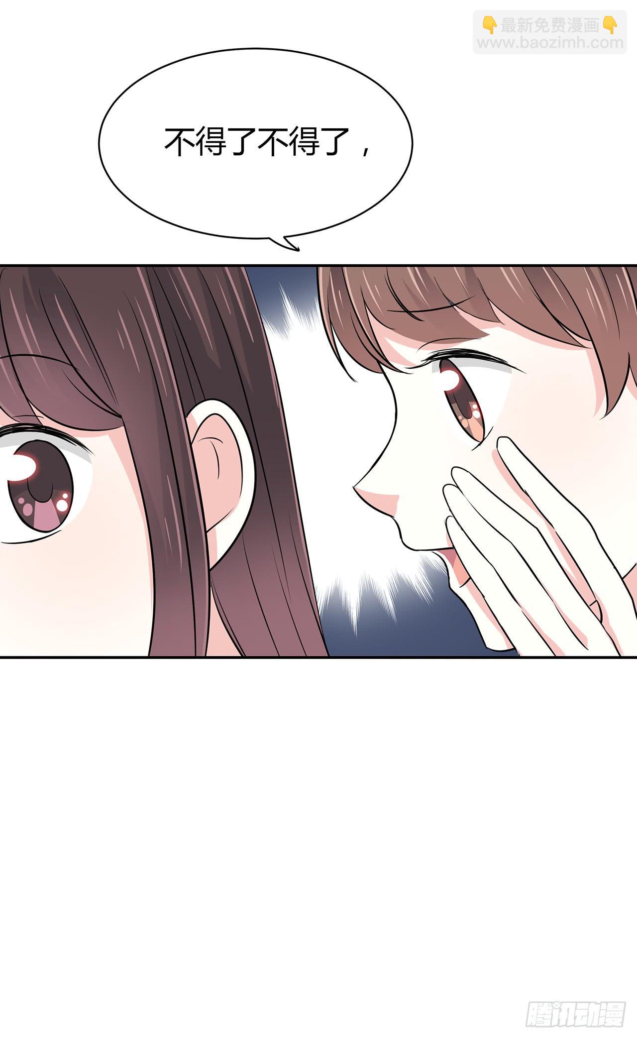 同学请留步-第38话