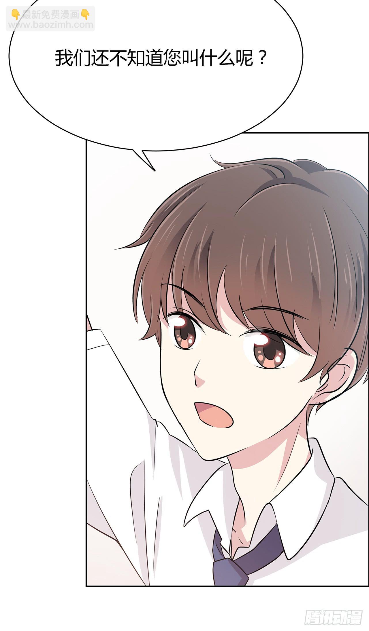 同学请留步-第38话