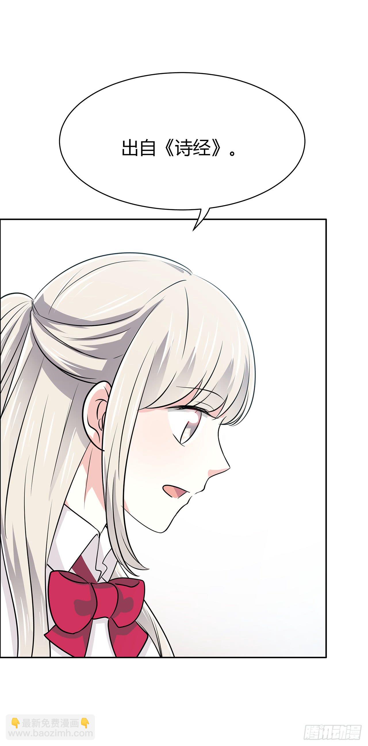 同学请留步-第38话