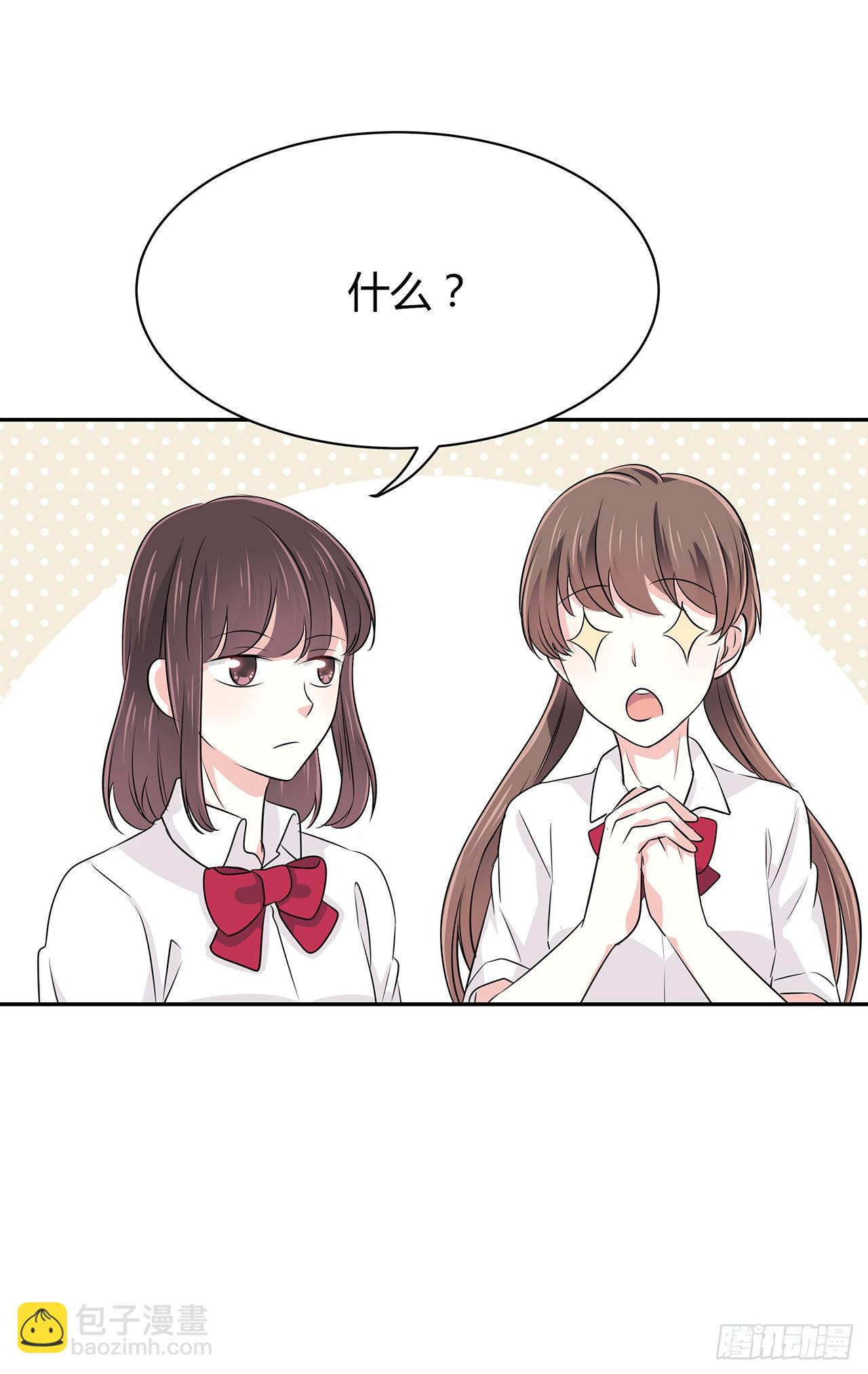 同学请留步-第38话