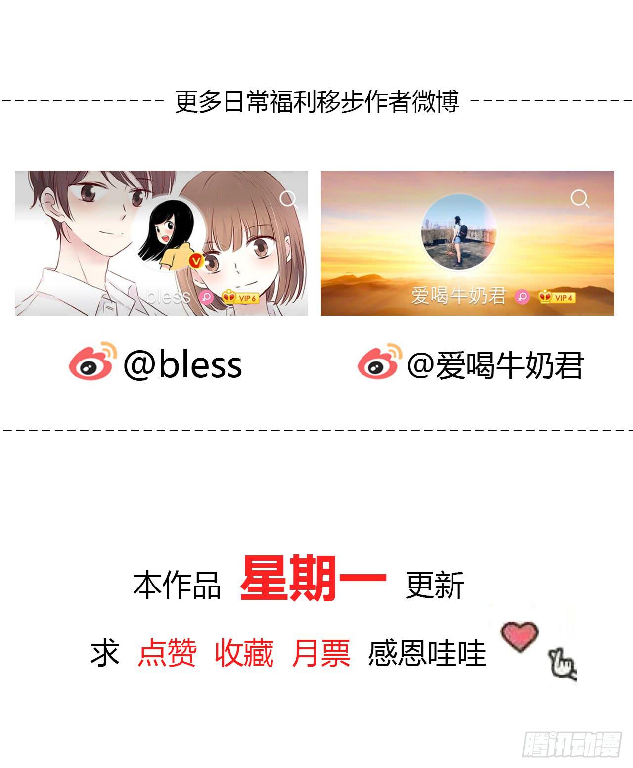 同学请留步-第38话