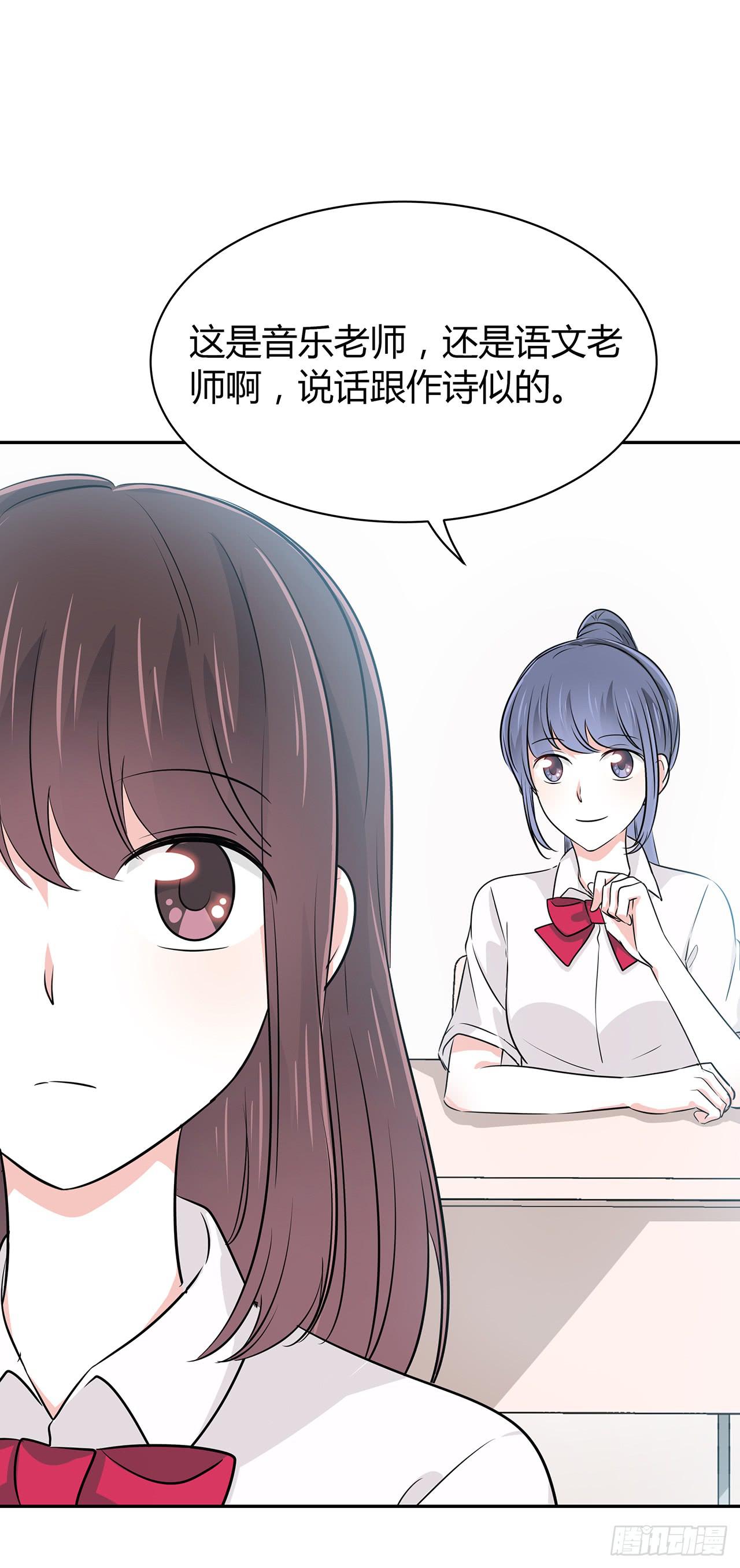 同学请留步-第38话