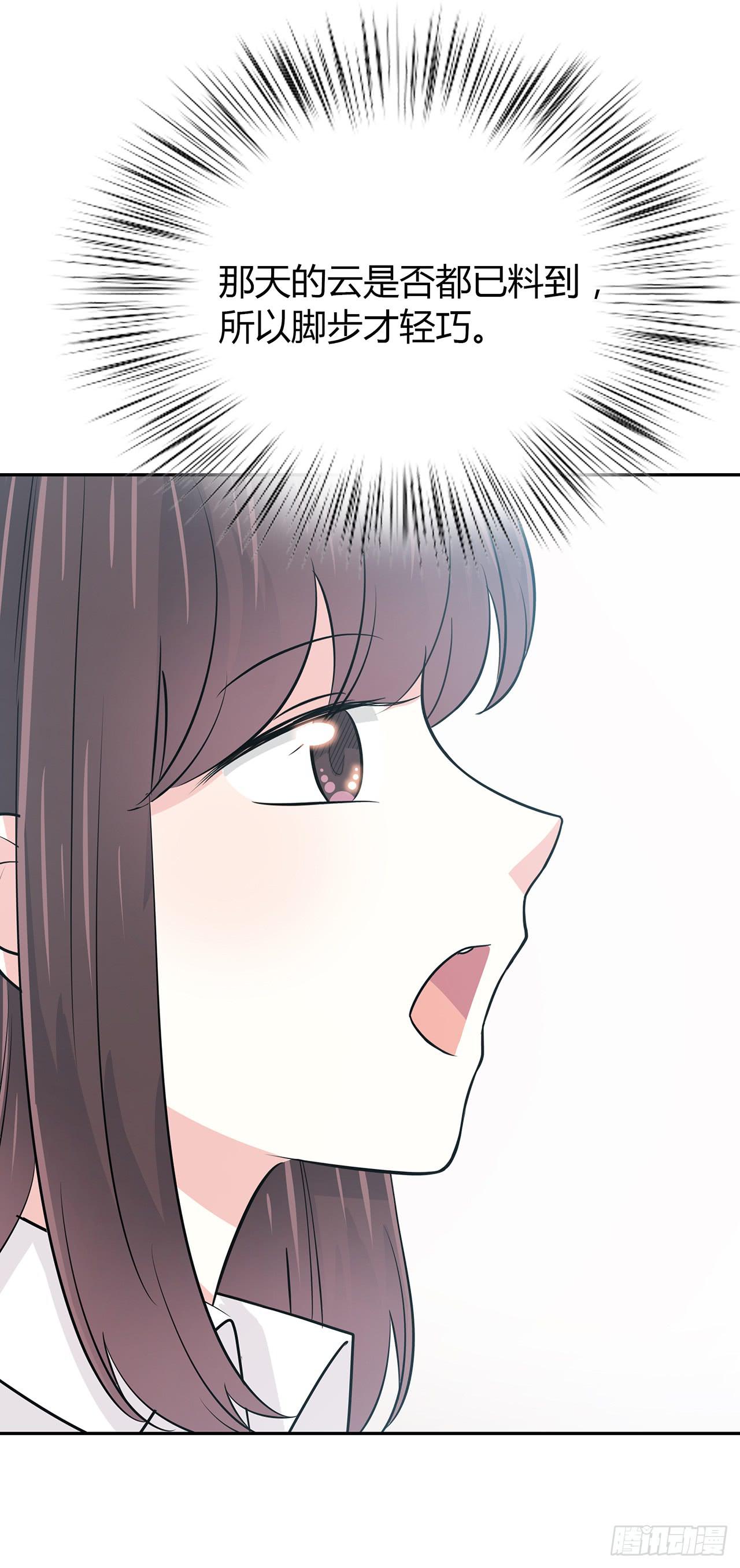 他是不是生气了-第40话