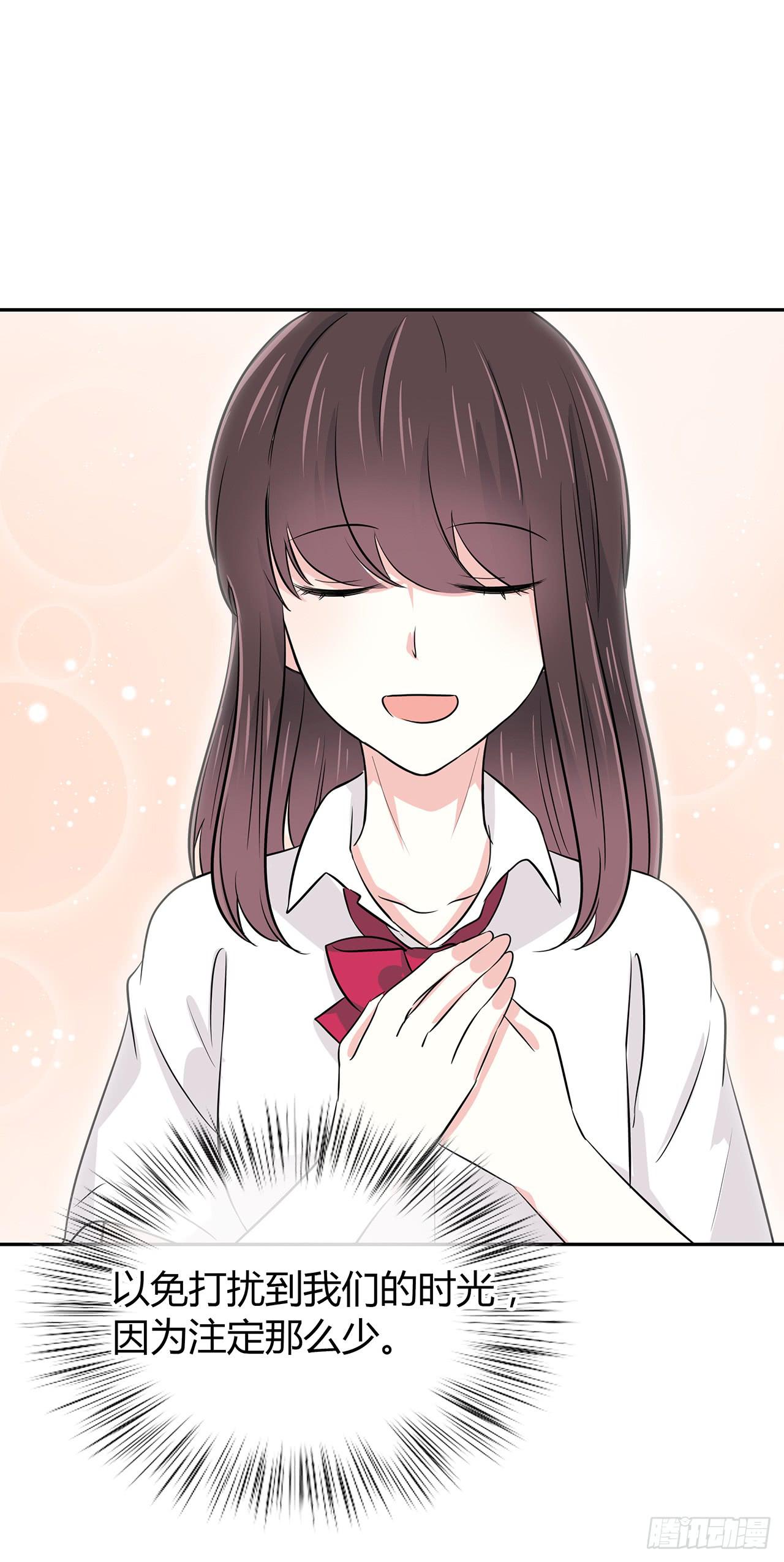 他是不是生气了-第40话