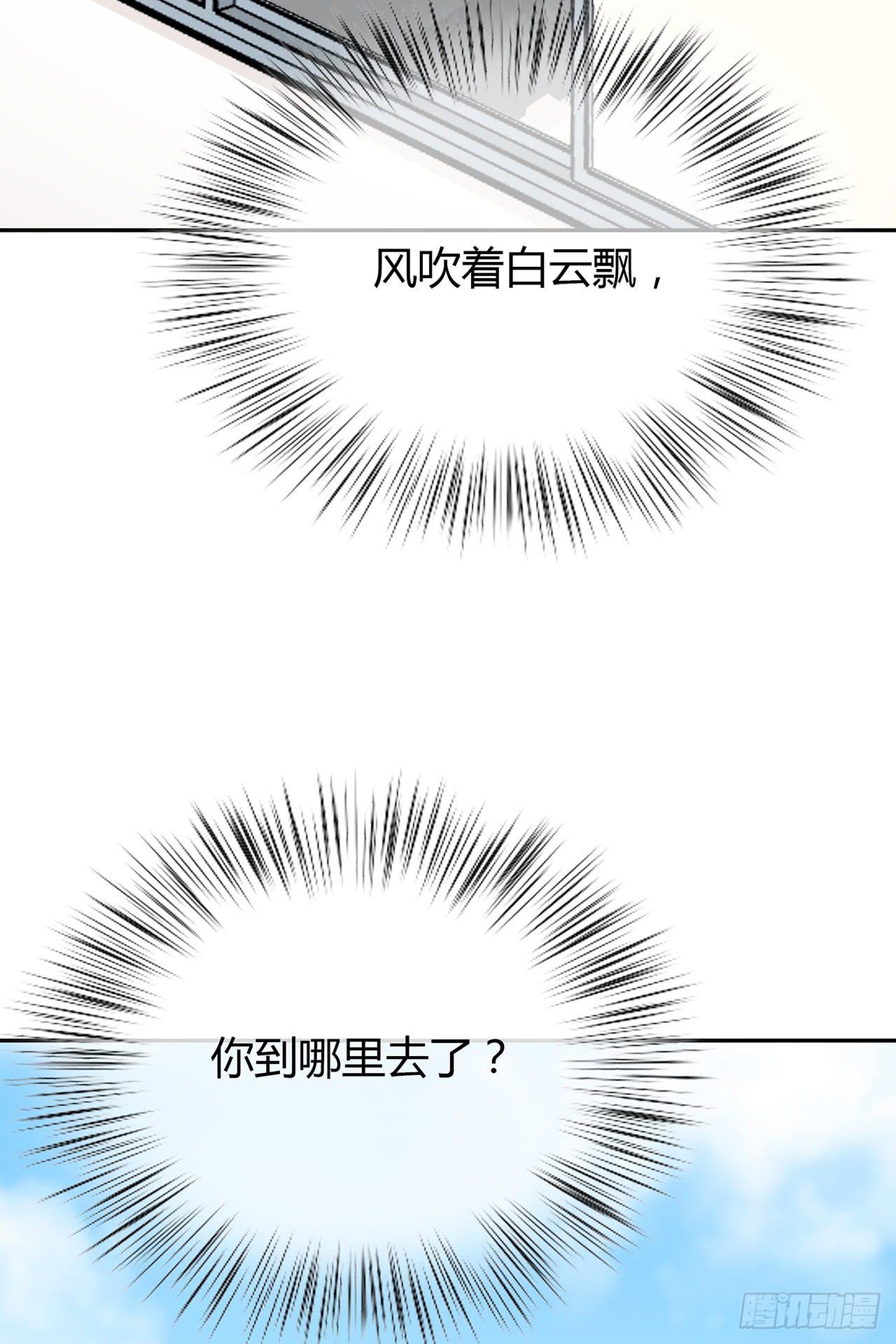 他是不是生气了-第40话