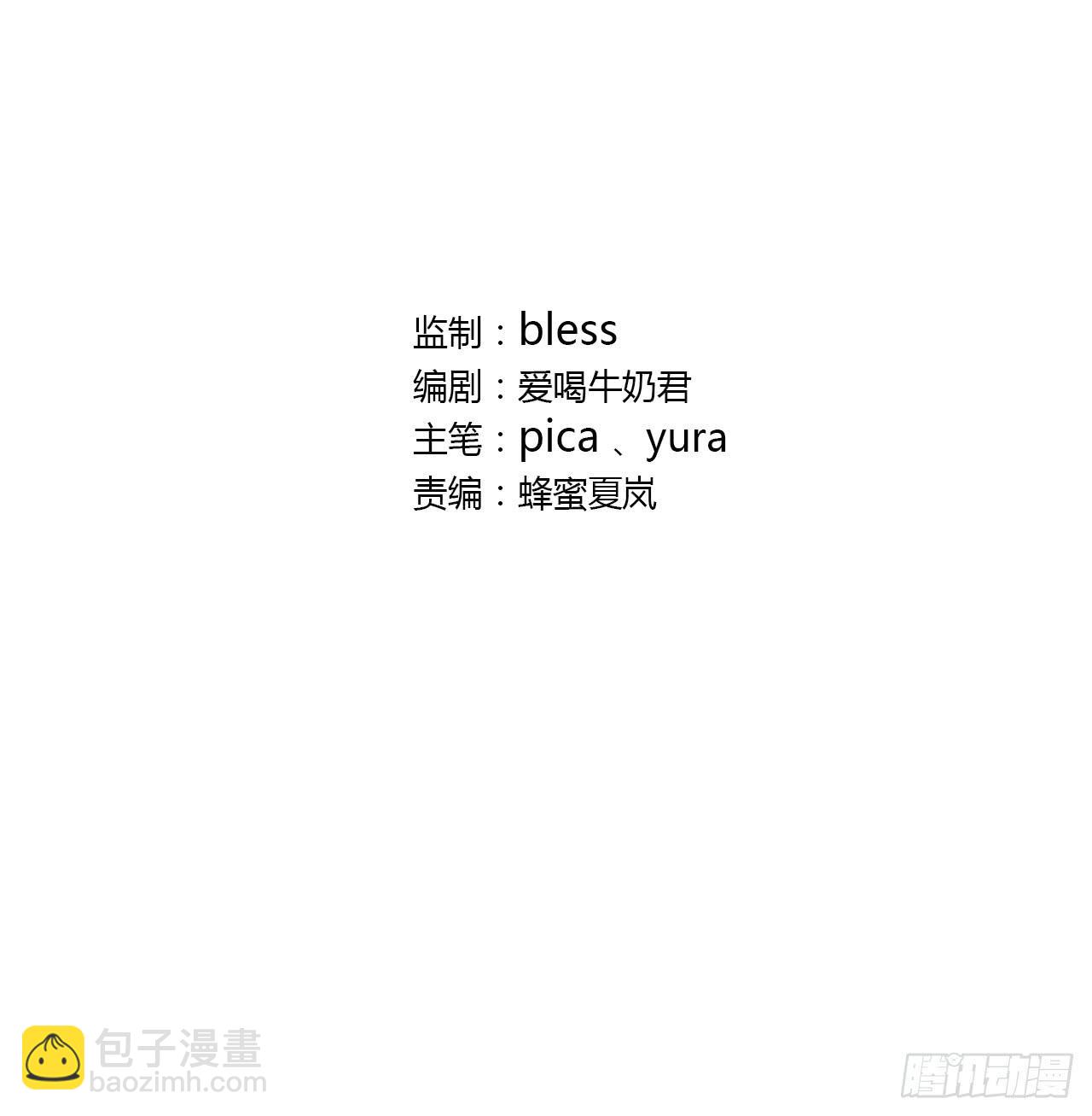 他是不是生气了-第40话