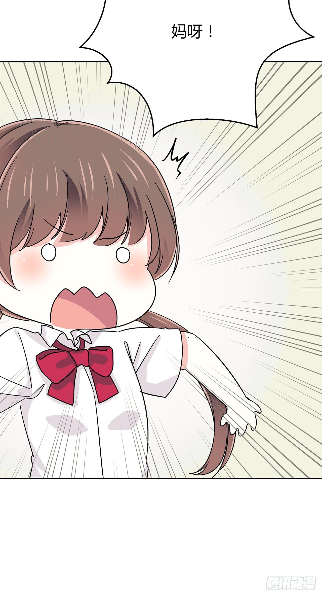 他是不是生气了-第40话