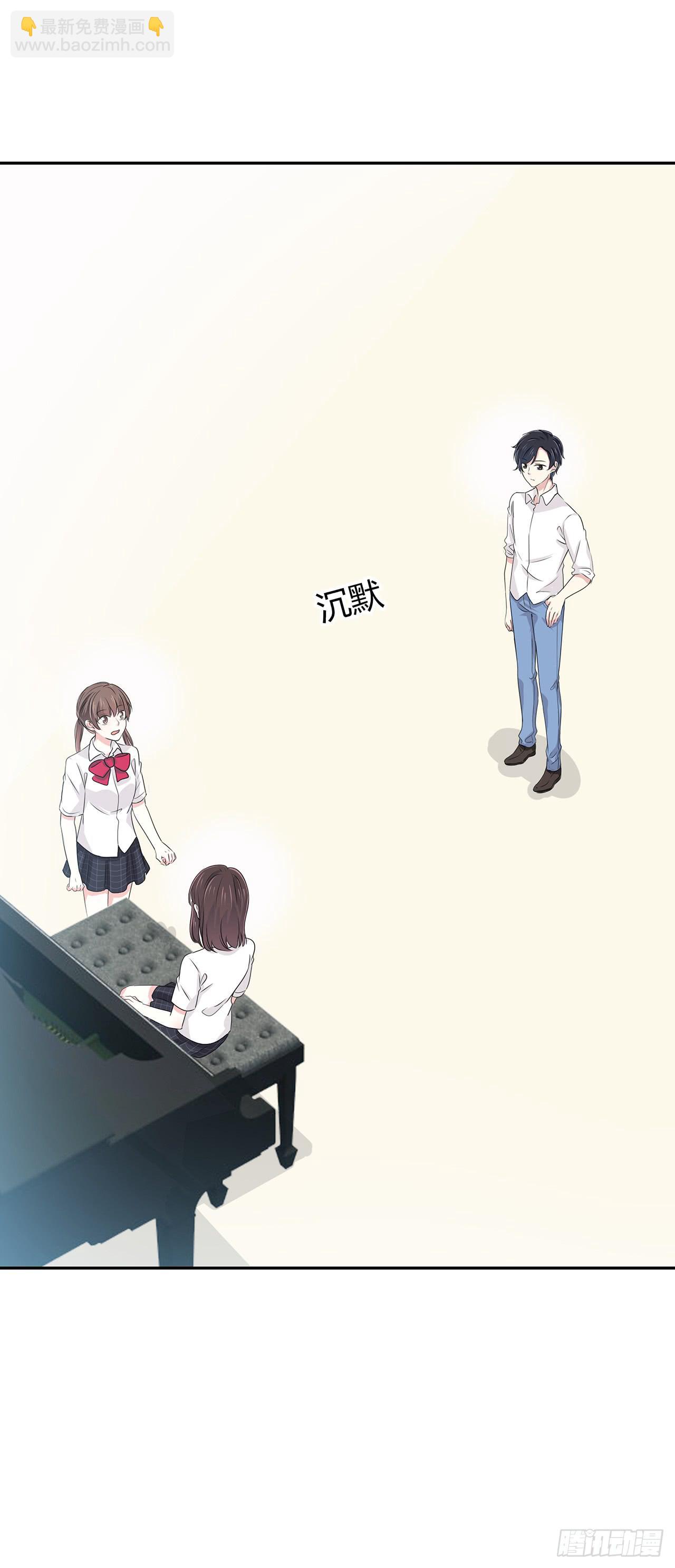 他是不是生气了-第40话