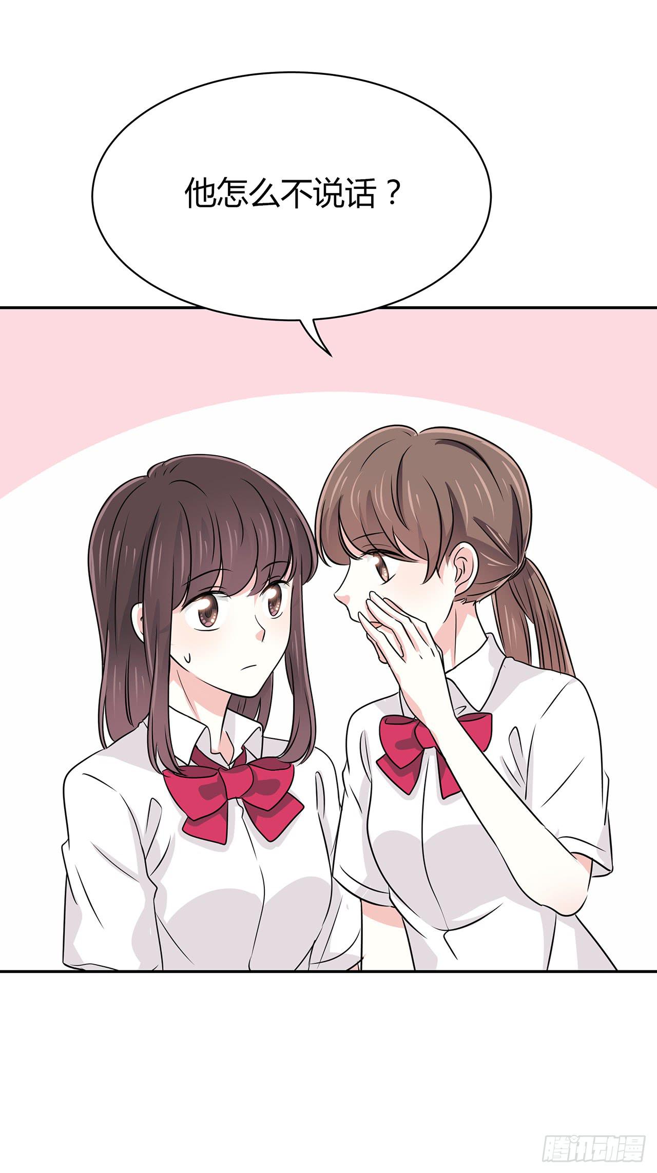 他是不是生气了-第40话