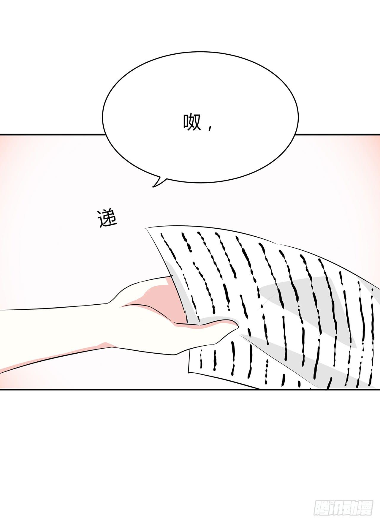 他是不是生气了-第40话