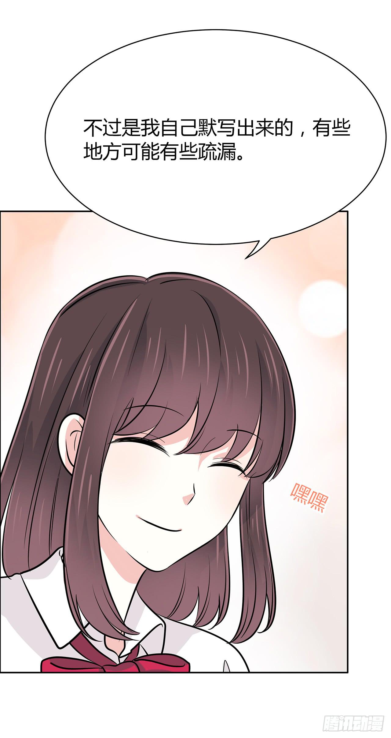 他是不是生气了-第40话