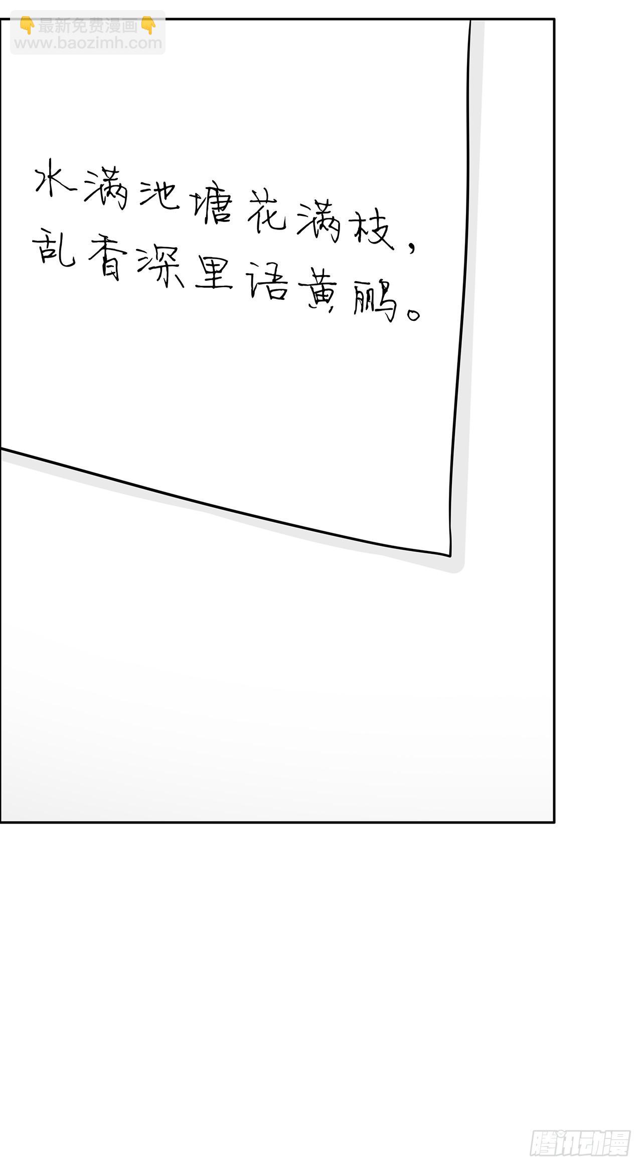 擦肩而过(1/2)-第42话