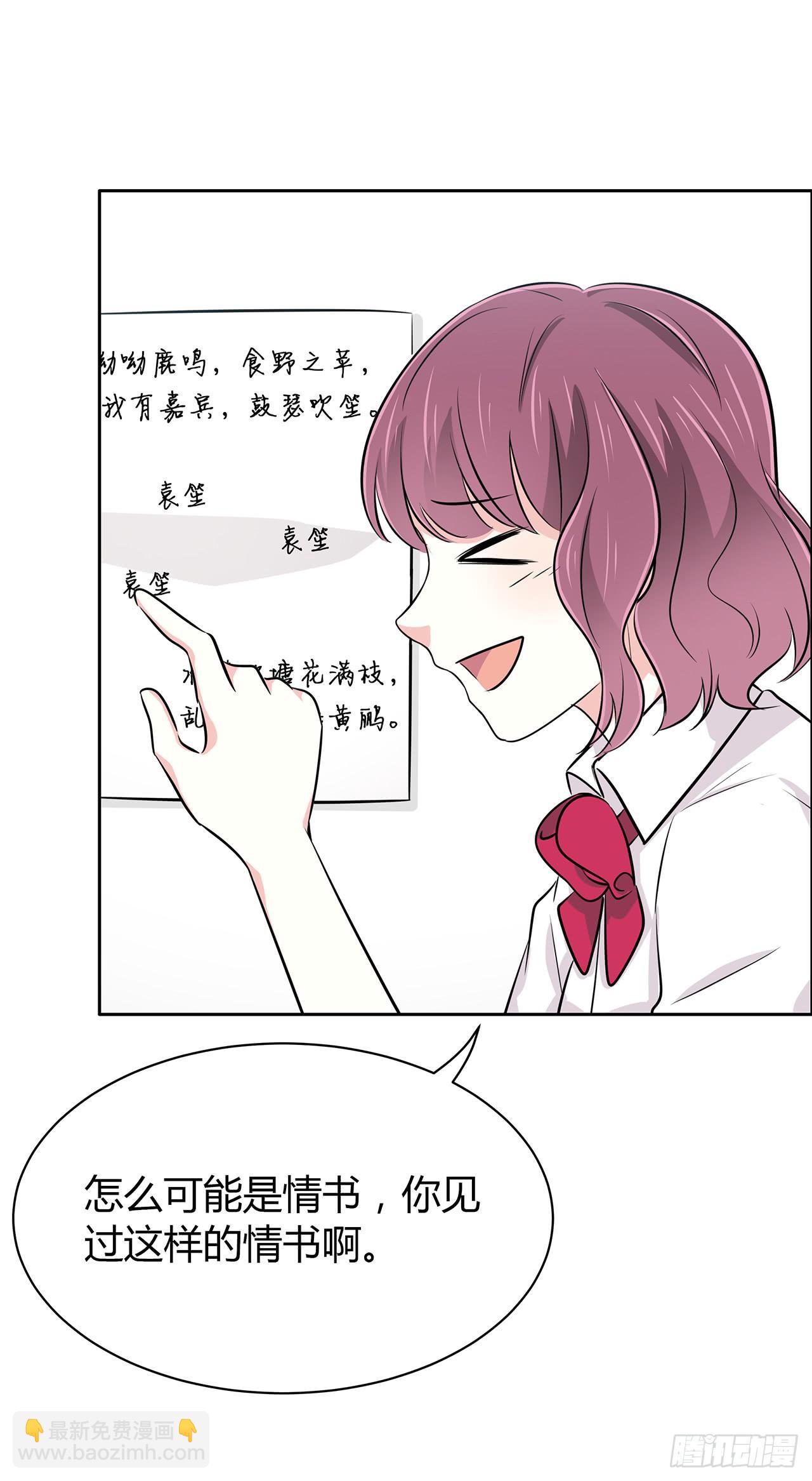 擦肩而过(1/2)-第42话