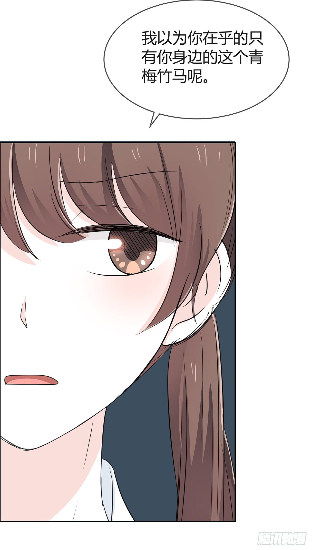 我一直把你当朋友(1/2)-第50话