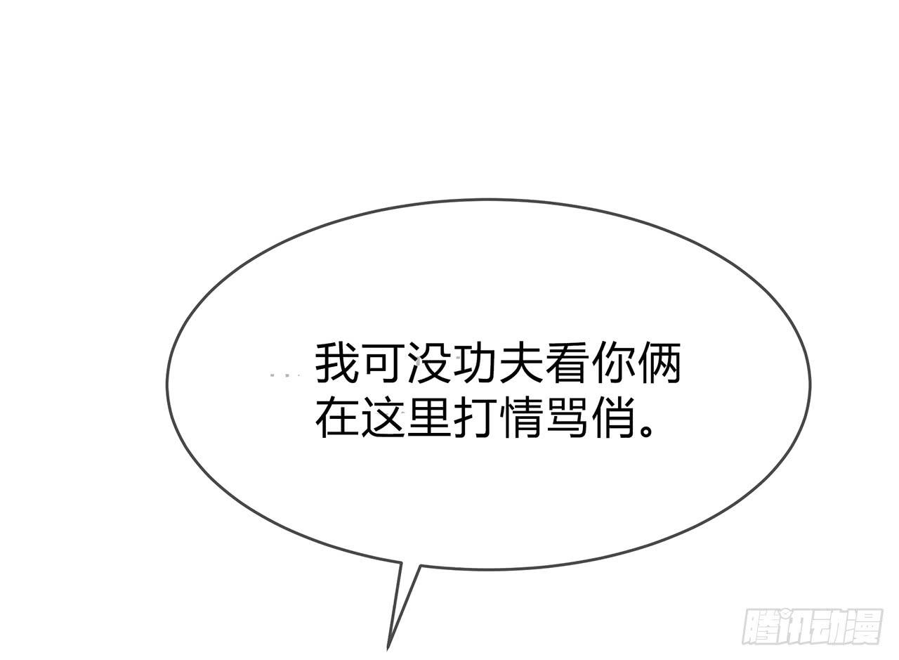 我一直把你当朋友(1/2)-第50话