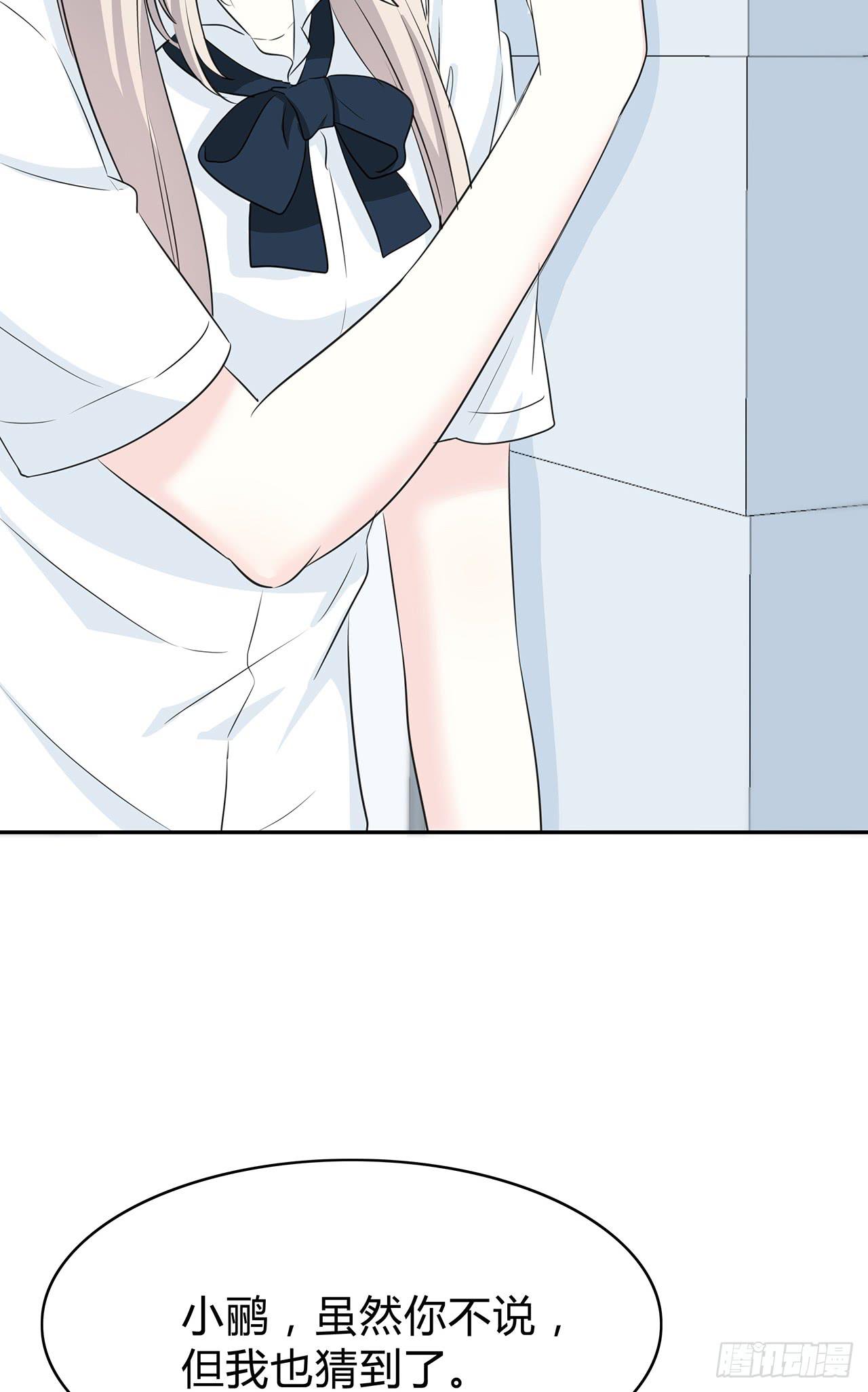 我一直把你当朋友(1/2)-第50话