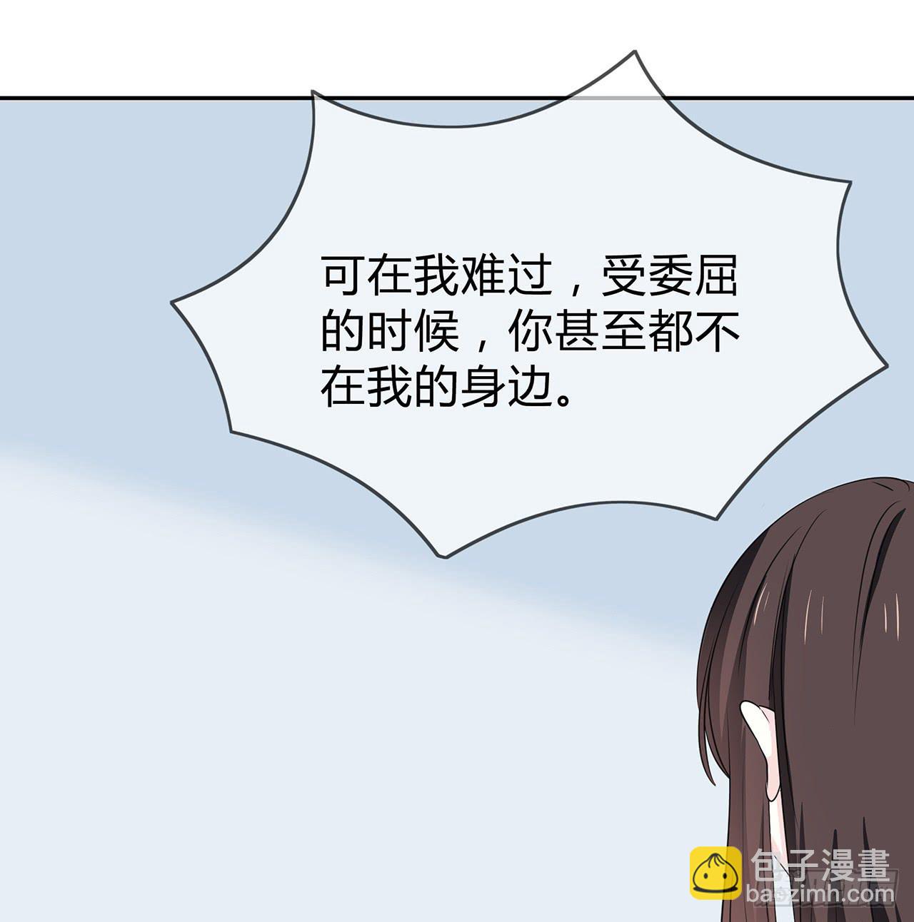微光世界 - 我一直把你當朋友(2/2) - 5