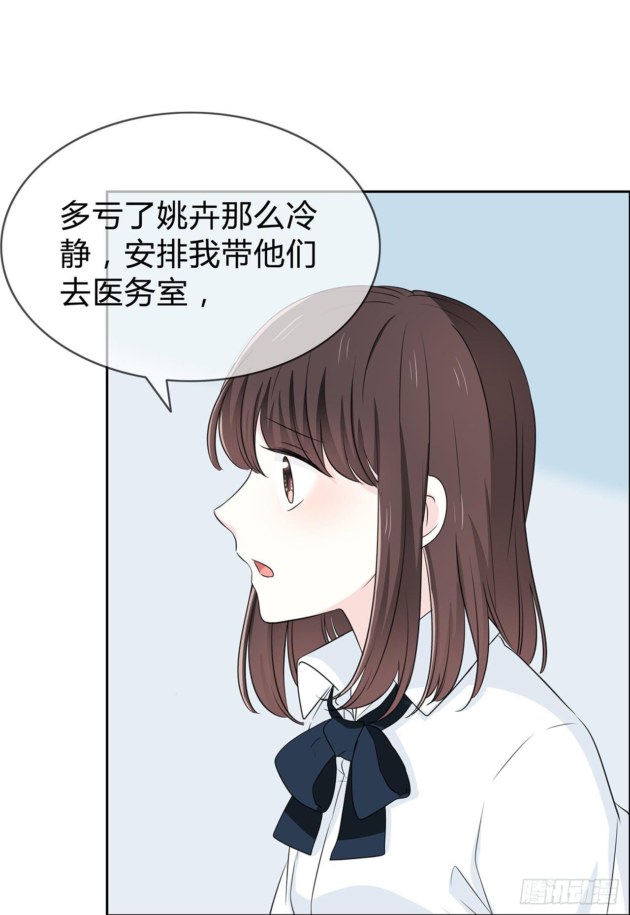 微光世界 - 我一直把你當朋友(2/2) - 6