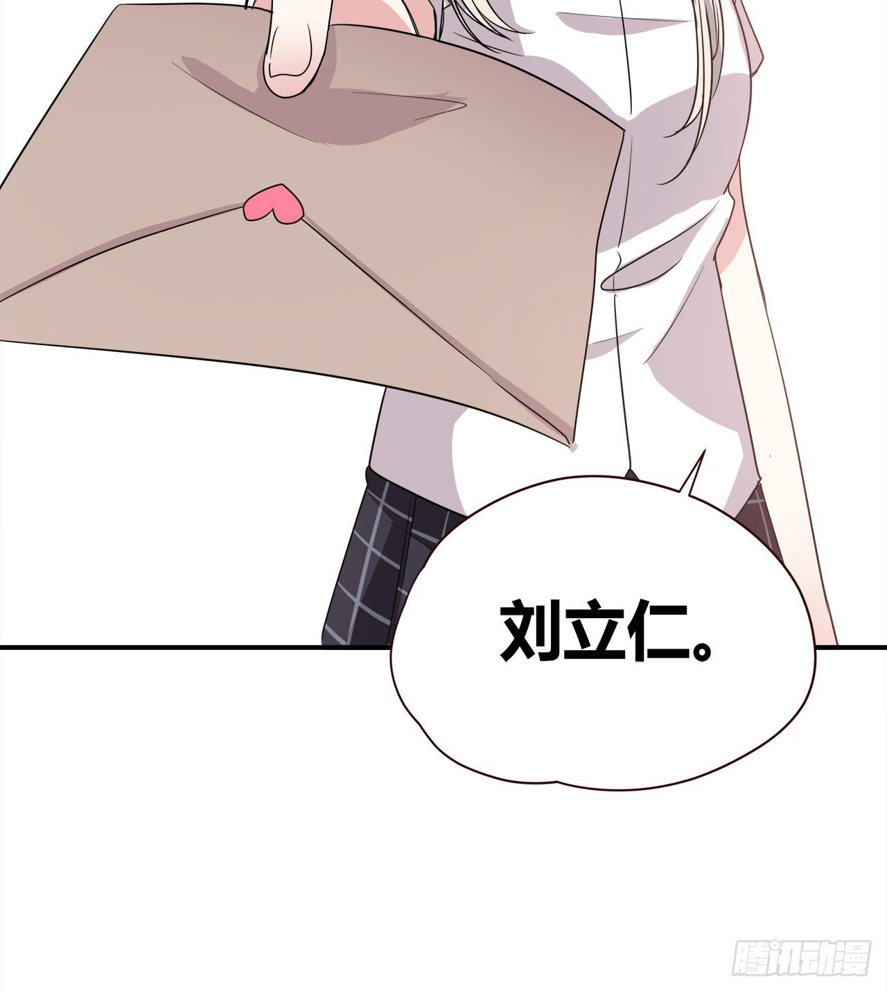 暗恋的人(1/2)-第6话