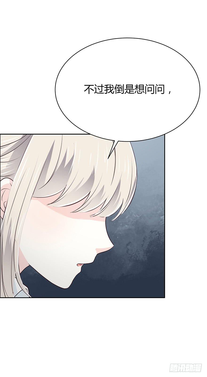 我是为了你(1/2)-第52话