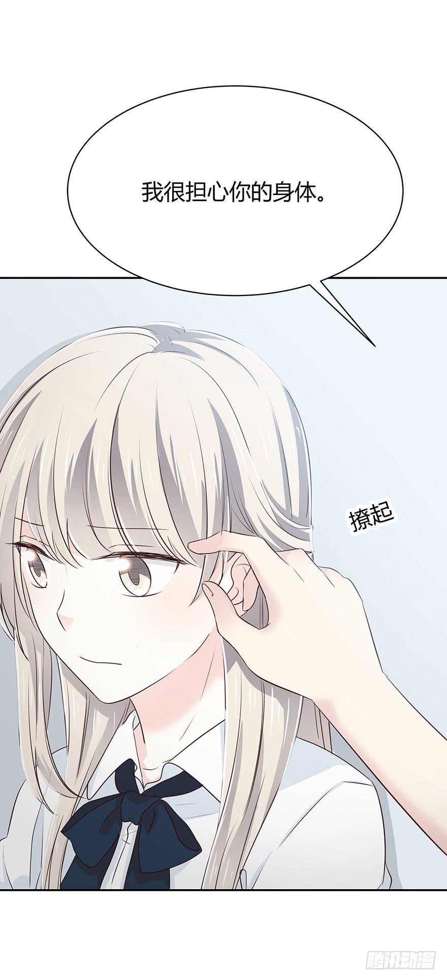 我是为了你(1/2)-第52话