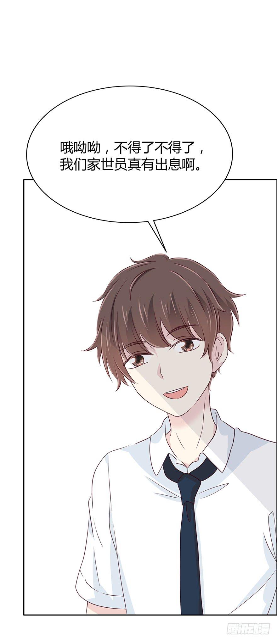 你会陪我吗？-第54话