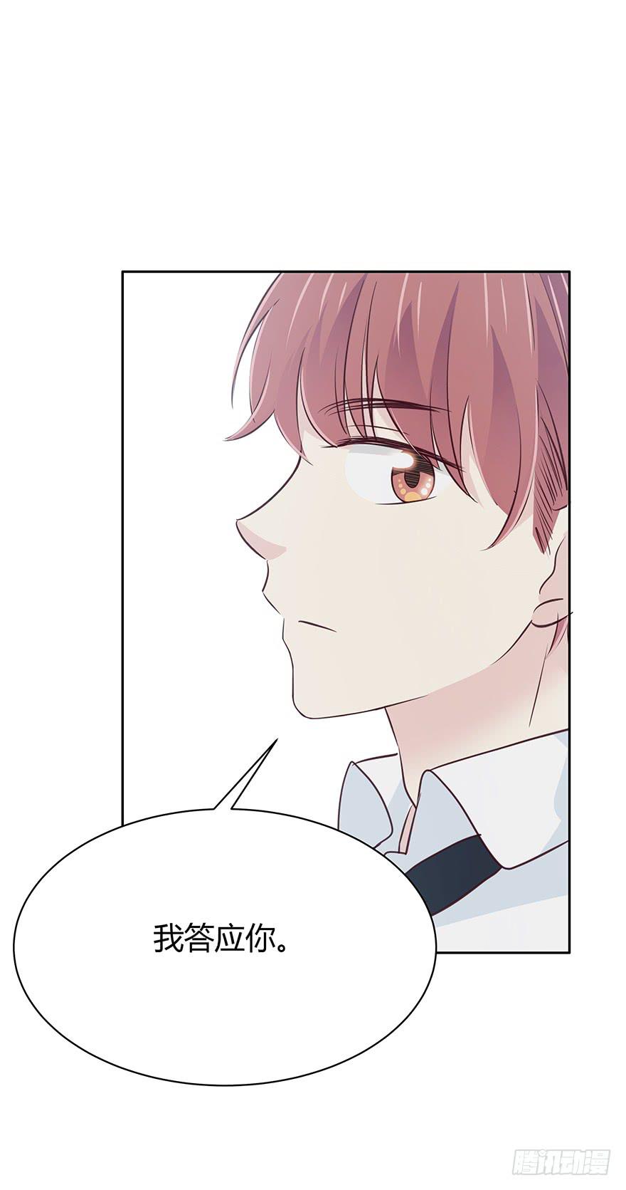 你会陪我吗？-第54话