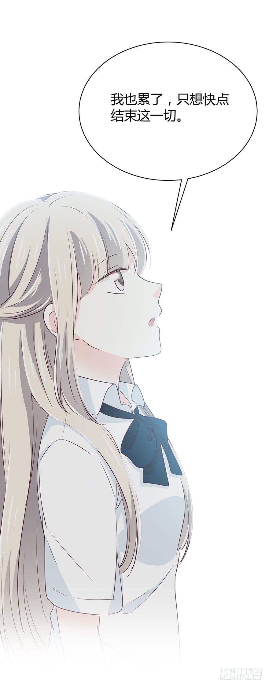 你会陪我吗？-第54话