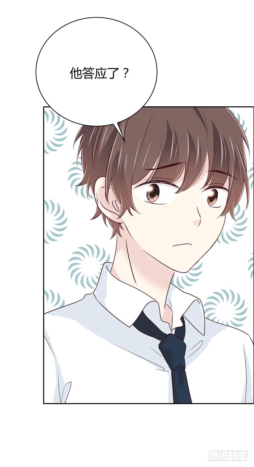 你会陪我吗？-第54话