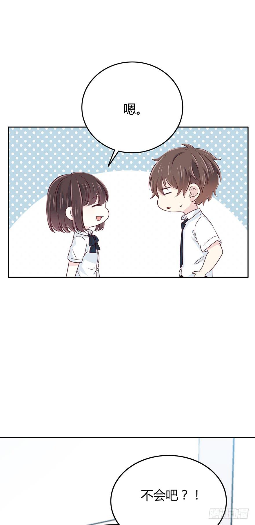 你会陪我吗？-第54话