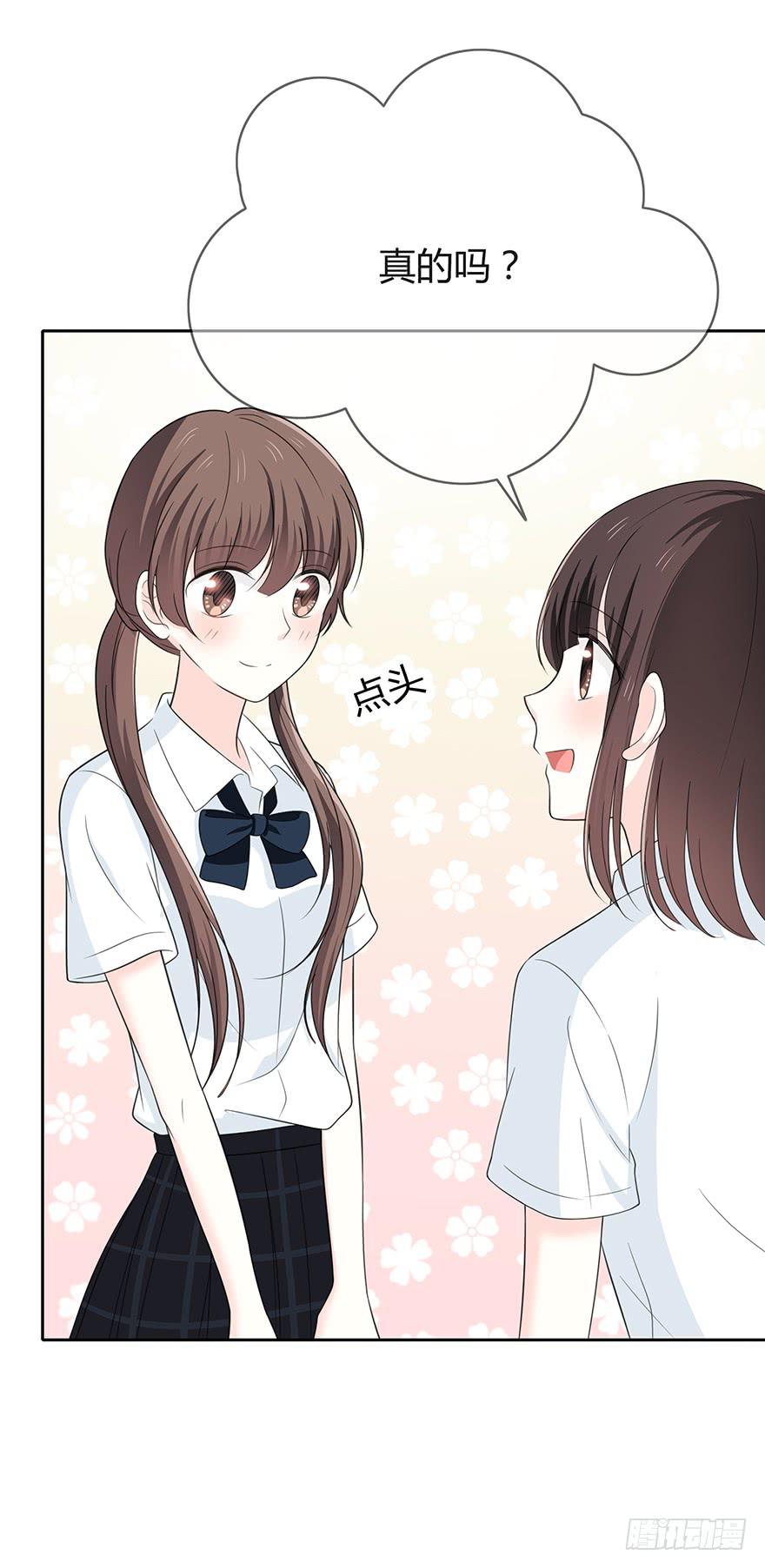 别妄求不属于你的-第56话