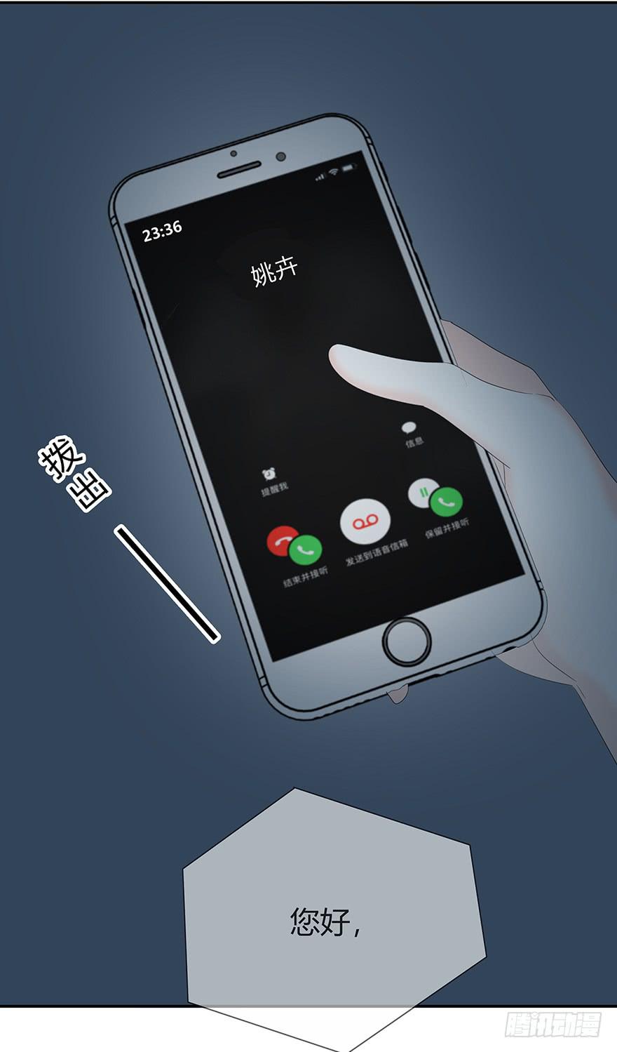 两个电话(1/2)-第60话